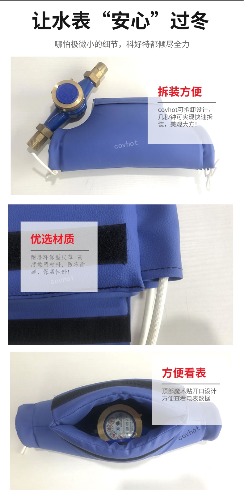 水表<a href=http://www.hafoxiaoxue.cn/e/tags/?tagname=%E4%BF%9D%E6%B8%A9%E5%A5%97 target=_blank class=infotextkey>保溫套</a>