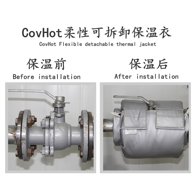 柔性<a href=http://www.hafoxiaoxue.cn/e/tags/?tagname=%E5%8F%AF%E6%8B%86%E5%8D%B8%E4%BF%9D%E6%B8%A9%E5%A5%97 target=_blank class=infotextkey>可拆卸<a href=http://www.hafoxiaoxue.cn/e/tags/?tagname=%E4%BF%9D%E6%B8%A9%E5%A5%97 target=_blank class=infotextkey>保溫套</a></a>