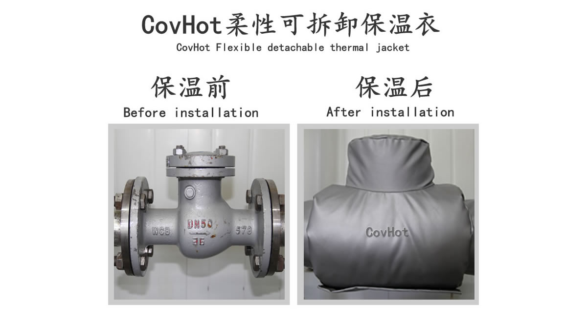 工業(yè)<a href=http://www.hafoxiaoxue.cn/e/tags/?tagname=%E9%98%80%E9%97%A8%E4%BF%9D%E6%B8%A9 target=_blank class=infotextkey>閥門保溫</a>夾套