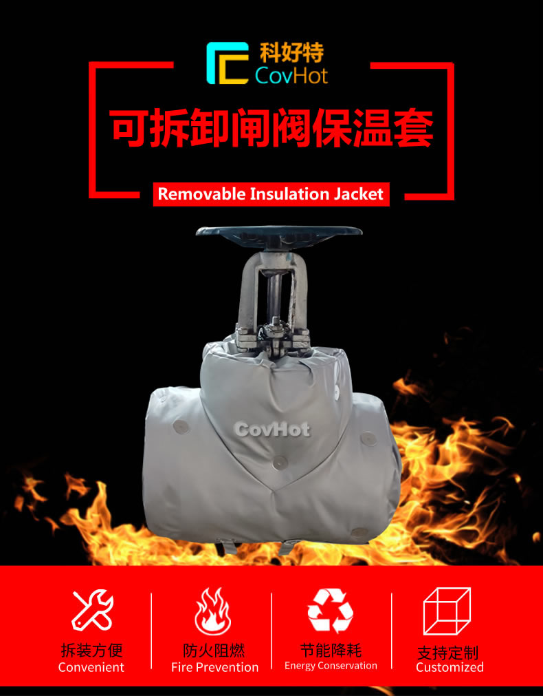 <a href=http://www.hafoxiaoxue.cn/e/tags/?tagname=%E5%8F%AF%E6%8B%86%E5%8D%B8%E4%BF%9D%E6%B8%A9 target=_blank class=infotextkey>可拆卸保溫</a>