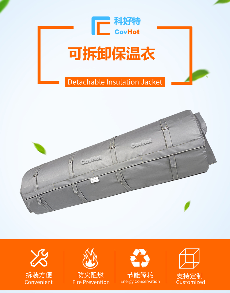 柔性<a href=http://www.hafoxiaoxue.cn/e/tags/?tagname=%E5%8F%AF%E6%8B%86%E5%8D%B8%E4%BF%9D%E6%B8%A9%E8%A1%A3 target=_blank class=infotextkey><a href=http://www.hafoxiaoxue.cn/e/tags/?tagname=%E5%8F%AF%E6%8B%86%E5%8D%B8%E4%BF%9D%E6%B8%A9%E8%A1%A3 target=_blank class=infotextkey>可拆卸<a href=http://www.hafoxiaoxue.cn/e/tags/?tagname=%E4%BF%9D%E6%B8%A9%E8%A1%A3 target=_blank class=infotextkey>保溫衣</a></a></a>