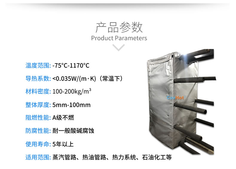 板式<a href=http://www.hafoxiaoxue.cn/e/tags/?tagname=%E6%8D%A2%E7%83%AD%E5%99%A8%E4%BF%9D%E6%B8%A9 target=_blank class=infotextkey>換熱器保溫</a>套