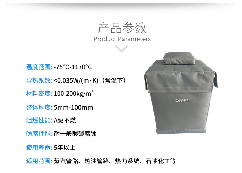 柔性<a href=http://www.hafoxiaoxue.cn/e/tags/?tagname=%E5%8F%AF%E6%8B%86%E5%8D%B8%E4%BF%9D%E6%B8%A9%E5%A5%97 target=_blank class=infotextkey>可拆卸<a href=http://www.hafoxiaoxue.cn/e/tags/?tagname=%E4%BF%9D%E6%B8%A9%E5%A5%97 target=_blank class=infotextkey>保溫套</a></a>，閥門高溫隔熱套