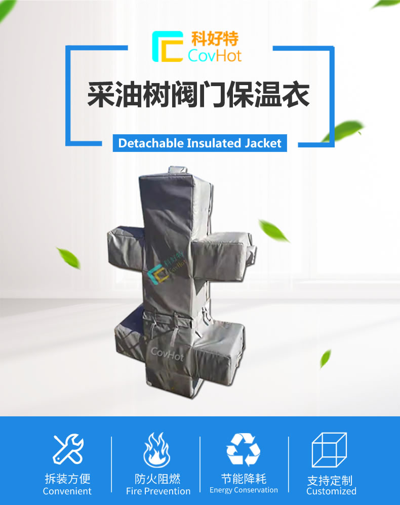 <a href=http://www.hafoxiaoxue.cn/e/tags/?tagname=%E5%8F%AF%E6%8B%86%E5%8D%B8%E4%BF%9D%E6%B8%A9%E5%A5%97 target=_blank class=infotextkey>可拆卸<a href=http://www.hafoxiaoxue.cn/e/tags/?tagname=%E4%BF%9D%E6%B8%A9%E5%A5%97 target=_blank class=infotextkey>保溫套</a></a>,保溫罩