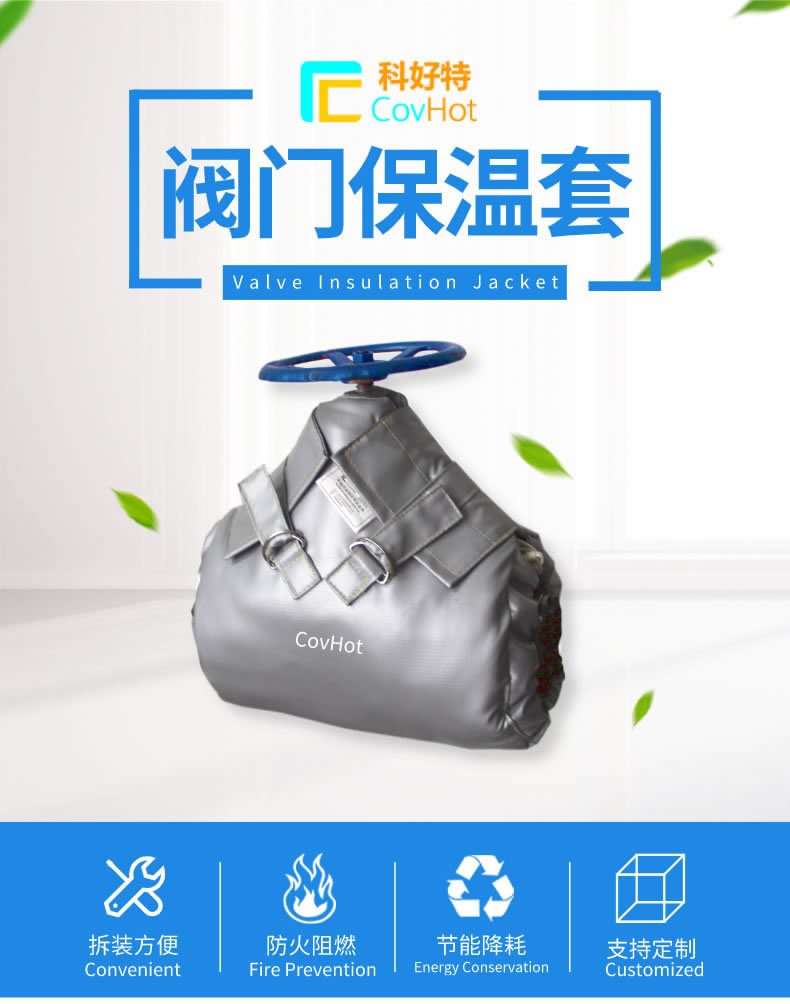 可拆卸式<a href=http://www.hafoxiaoxue.cn/e/tags/?tagname=%E8%AE%BE%E5%A4%87%E4%BF%9D%E6%B8%A9 target=_blank class=infotextkey>設備保溫</a>,<a href=http://www.hafoxiaoxue.cn/e/tags/?tagname=%E8%AE%BE%E5%A4%87%E4%BF%9D%E6%B8%A9 target=_blank class=infotextkey>設備保溫</a>