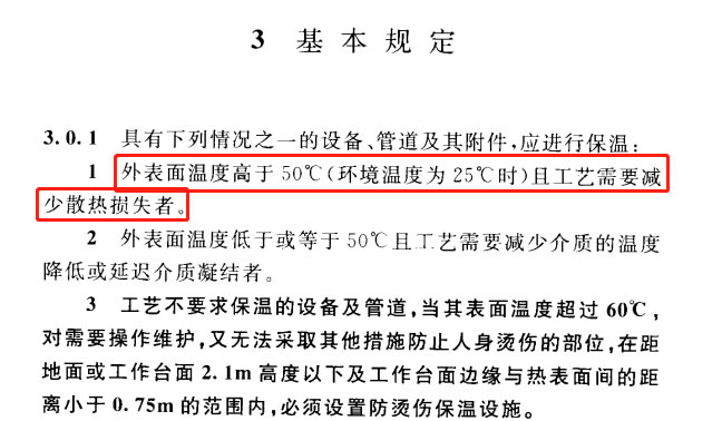 蒸汽<a href=http://www.hafoxiaoxue.cn/e/tags/?tagname=%E9%98%80%E9%97%A8%E4%BF%9D%E6%B8%A9%E5%A5%97 target=_blank class=infotextkey><a href=http://www.hafoxiaoxue.cn/e/tags/?tagname=%E9%98%80%E9%97%A8%E4%BF%9D%E6%B8%A9 target=_blank class=infotextkey>閥門保溫</a>套</a>,蒸汽系統保溫,蒸汽節能