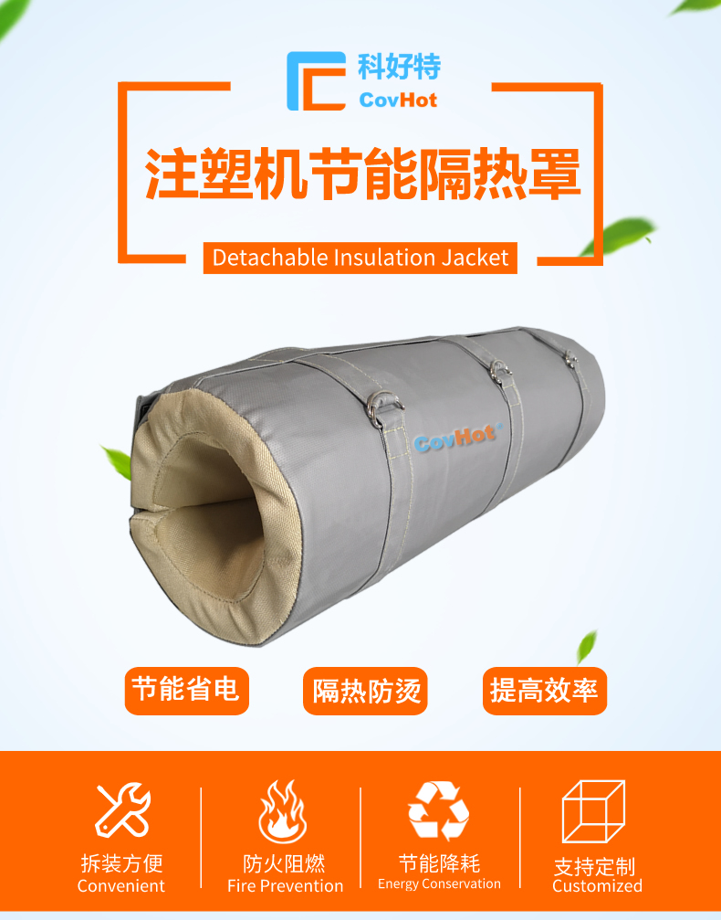 <a href=http://www.hafoxiaoxue.cn/e/tags/?tagname=%E6%B3%A8%E5%A1%91%E6%9C%BA%E4%BF%9D%E6%B8%A9%E7%BD%A9 target=_blank class=infotextkey><a href=http://www.hafoxiaoxue.cn/e/tags/?tagname=%E6%B3%A8%E5%A1%91%E6%9C%BA%E4%BF%9D%E6%B8%A9 target=_blank class=infotextkey>注塑機保溫</a>罩</a>,注塑機炮筒節能罩