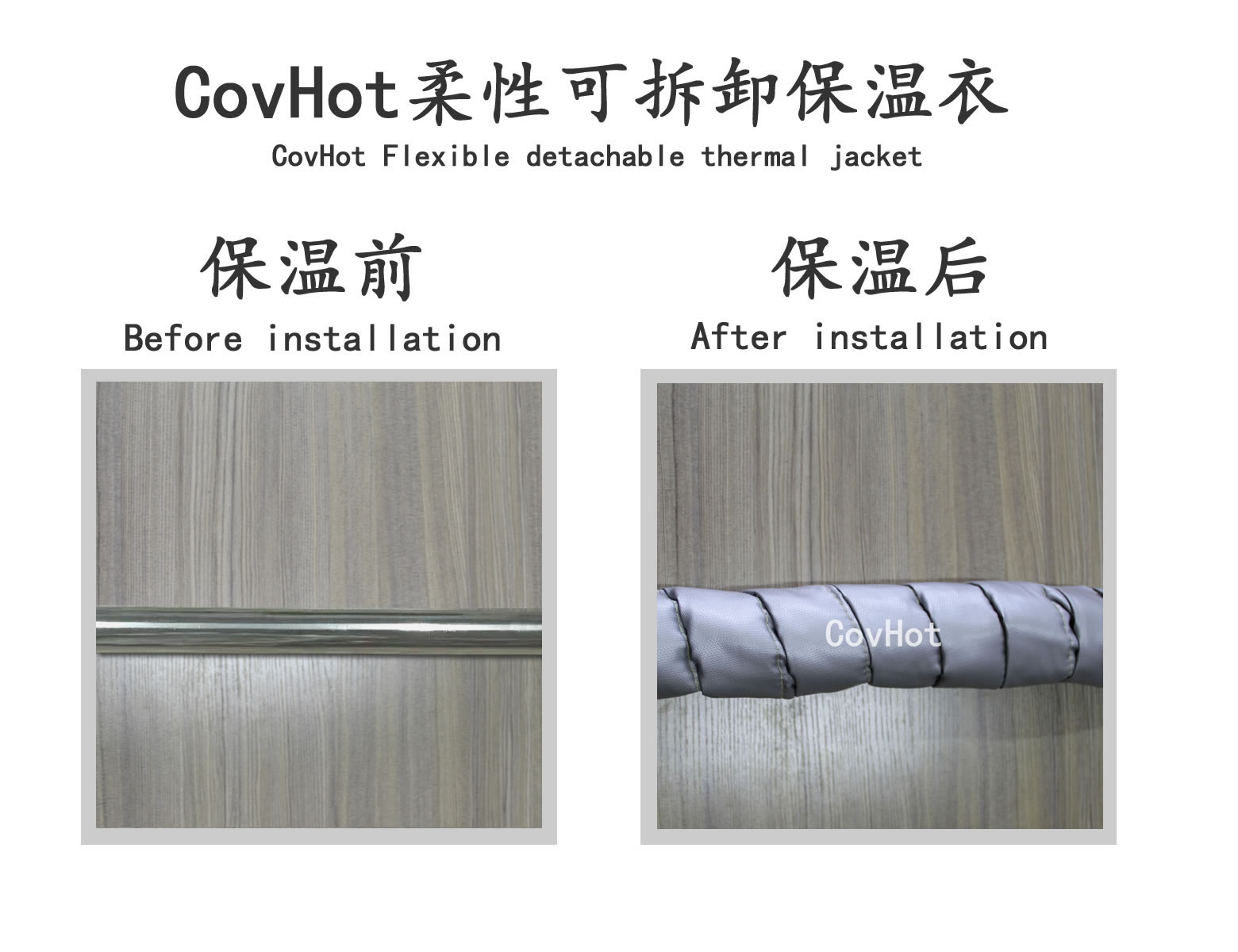 <a href=http://www.hafoxiaoxue.cn/e/tags/?tagname=%E5%8F%AF%E6%8B%86%E5%8D%B8%E4%BF%9D%E6%B8%A9 target=_blank class=infotextkey>可拆卸保溫</a>,纏繞帶,保溫片