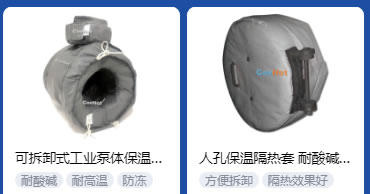 <a href=http://www.hafoxiaoxue.cn/e/tags/?tagname=%E5%B7%A5%E4%B8%9A%E4%BF%9D%E6%B8%A9 target=_blank class=infotextkey>工業保溫</a>隔熱