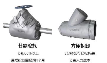 <a href=http://www.hafoxiaoxue.cn/e/tags/?tagname=%E5%8F%AF%E6%8B%86%E5%8D%B8%E4%BF%9D%E6%B8%A9%E5%A5%97 target=_blank class=infotextkey>可拆卸<a href=http://www.hafoxiaoxue.cn/e/tags/?tagname=%E4%BF%9D%E6%B8%A9%E5%A5%97 target=_blank class=infotextkey>保溫套</a></a>,<a href=http://www.hafoxiaoxue.cn/e/tags/?tagname=%E5%B7%A5%E4%B8%9A%E4%BF%9D%E6%B8%A9%E8%A1%A3 target=_blank class=infotextkey>工業<a href=http://www.hafoxiaoxue.cn/e/tags/?tagname=%E4%BF%9D%E6%B8%A9%E8%A1%A3 target=_blank class=infotextkey>保溫衣</a></a>