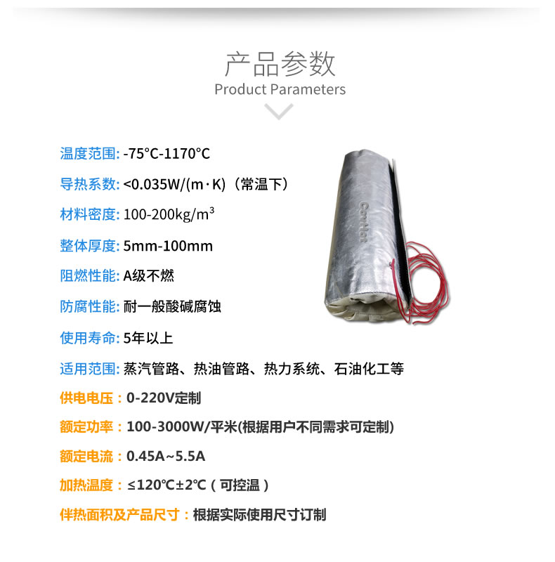 加熱<a href=http://www.hafoxiaoxue.cn/e/tags/?tagname=%E4%BF%9D%E6%B8%A9%E5%A5%97 target=_blank class=infotextkey>保溫套</a>,<a href=http://www.hafoxiaoxue.cn/e/tags/?tagname=%E5%8F%AF%E6%8B%86%E5%8D%B8%E4%BF%9D%E6%B8%A9%E5%A5%97 target=_blank class=infotextkey>可拆卸<a href=http://www.hafoxiaoxue.cn/e/tags/?tagname=%E4%BF%9D%E6%B8%A9%E5%A5%97 target=_blank class=infotextkey>保溫套</a></a>