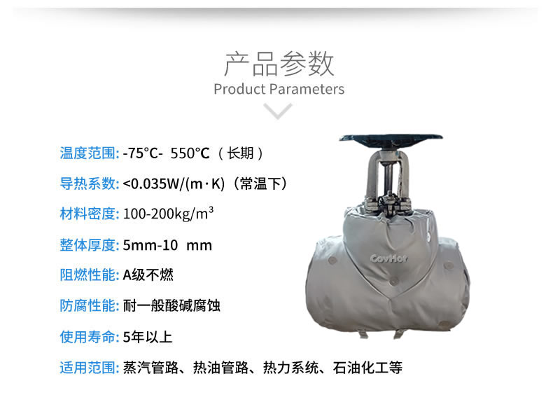 <a href=http://www.hafoxiaoxue.cn/e/tags/?tagname=%E4%BF%9D%E6%B8%A9%E5%A5%97 target=_blank class=infotextkey>保溫套</a>保溫罩,保溫夾套