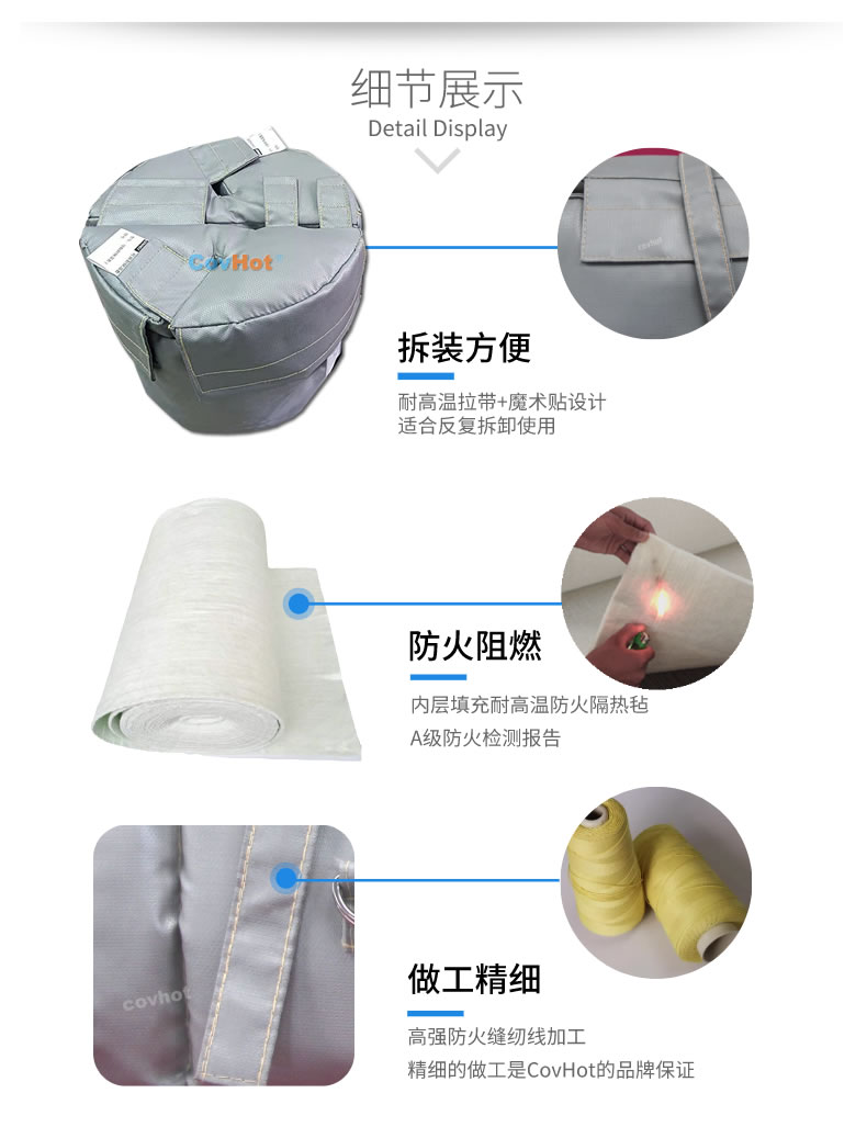 可拆卸<a href=http://www.hafoxiaoxue.cn/e/tags/?tagname=%E8%AE%BE%E5%A4%87%E4%BF%9D%E6%B8%A9 target=_blank class=infotextkey>設(shè)備保溫</a>衣,<a href=http://www.hafoxiaoxue.cn/e/tags/?tagname=%E8%AE%BE%E5%A4%87%E4%BF%9D%E6%B8%A9 target=_blank class=infotextkey>設(shè)備保溫</a>衣