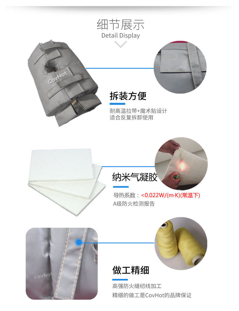 納米氣凝膠<a href=http://www.hafoxiaoxue.cn/e/tags/?tagname=%E4%BF%9D%E6%B8%A9%E5%A5%97 target=_blank class=infotextkey>保溫套</a>,氣凝膠絕熱罩