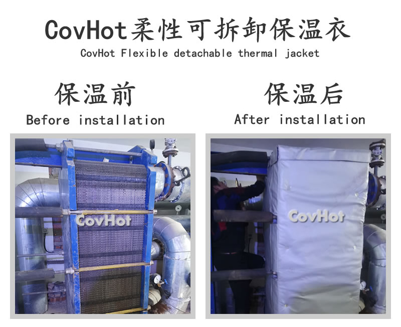 板式<a href=http://www.hafoxiaoxue.cn/e/tags/?tagname=%E6%8D%A2%E7%83%AD%E5%99%A8%E4%BF%9D%E6%B8%A9 target=_blank class=infotextkey>換熱器保溫</a>套,可拆卸板式<a href=http://www.hafoxiaoxue.cn/e/tags/?tagname=%E6%8D%A2%E7%83%AD%E5%99%A8%E4%BF%9D%E6%B8%A9 target=_blank class=infotextkey>換熱器保溫</a>套