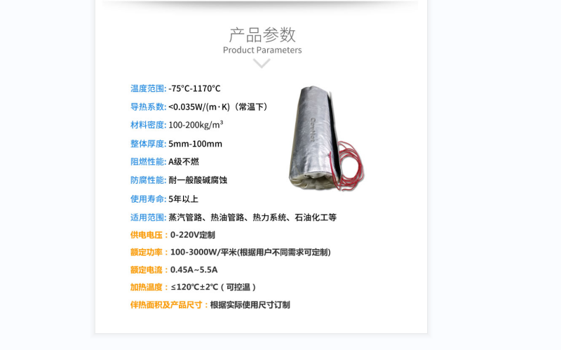 電伴熱柔性<a href=http://www.hafoxiaoxue.cn/e/tags/?tagname=%E4%BF%9D%E6%B8%A9%E5%A5%97 target=_blank class=infotextkey>保溫套</a>