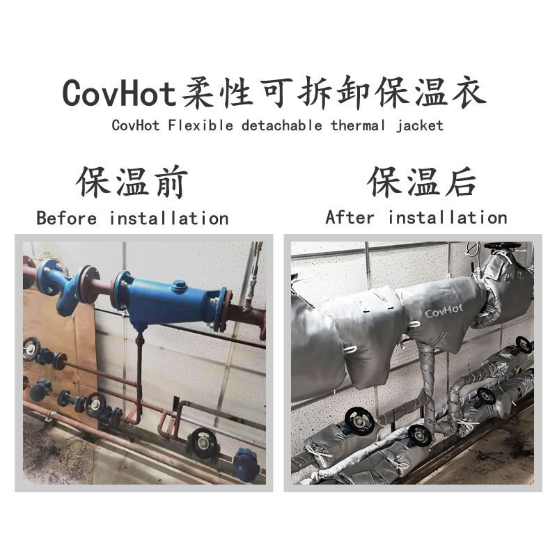 COVHOT?柔性可拆卸式<a href=http://www.hafoxiaoxue.cn/e/tags/?tagname=%E4%BF%9D%E6%B8%A9%E8%A1%A3 target=_blank class=infotextkey>保溫衣</a>,科好特,<a href=http://www.hafoxiaoxue.cn/e/tags/?tagname=%E5%8F%AF%E6%8B%86%E5%8D%B8%E4%BF%9D%E6%B8%A9%E8%A1%A3 target=_blank class=infotextkey><a href=http://www.hafoxiaoxue.cn/e/tags/?tagname=%E5%8F%AF%E6%8B%86%E5%8D%B8%E4%BF%9D%E6%B8%A9%E8%A1%A3 target=_blank class=infotextkey>可拆卸<a href=http://www.hafoxiaoxue.cn/e/tags/?tagname=%E4%BF%9D%E6%B8%A9%E8%A1%A3 target=_blank class=infotextkey>保溫衣</a></a></a>