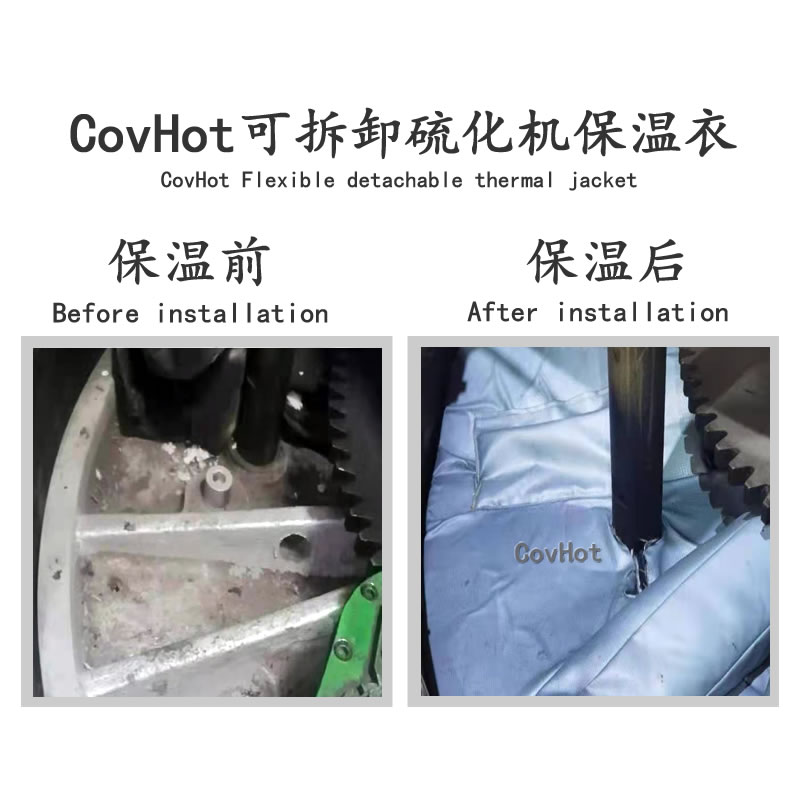 鎖住熱量，穩住品質：硫化機保溫套的技術解析與經濟回報